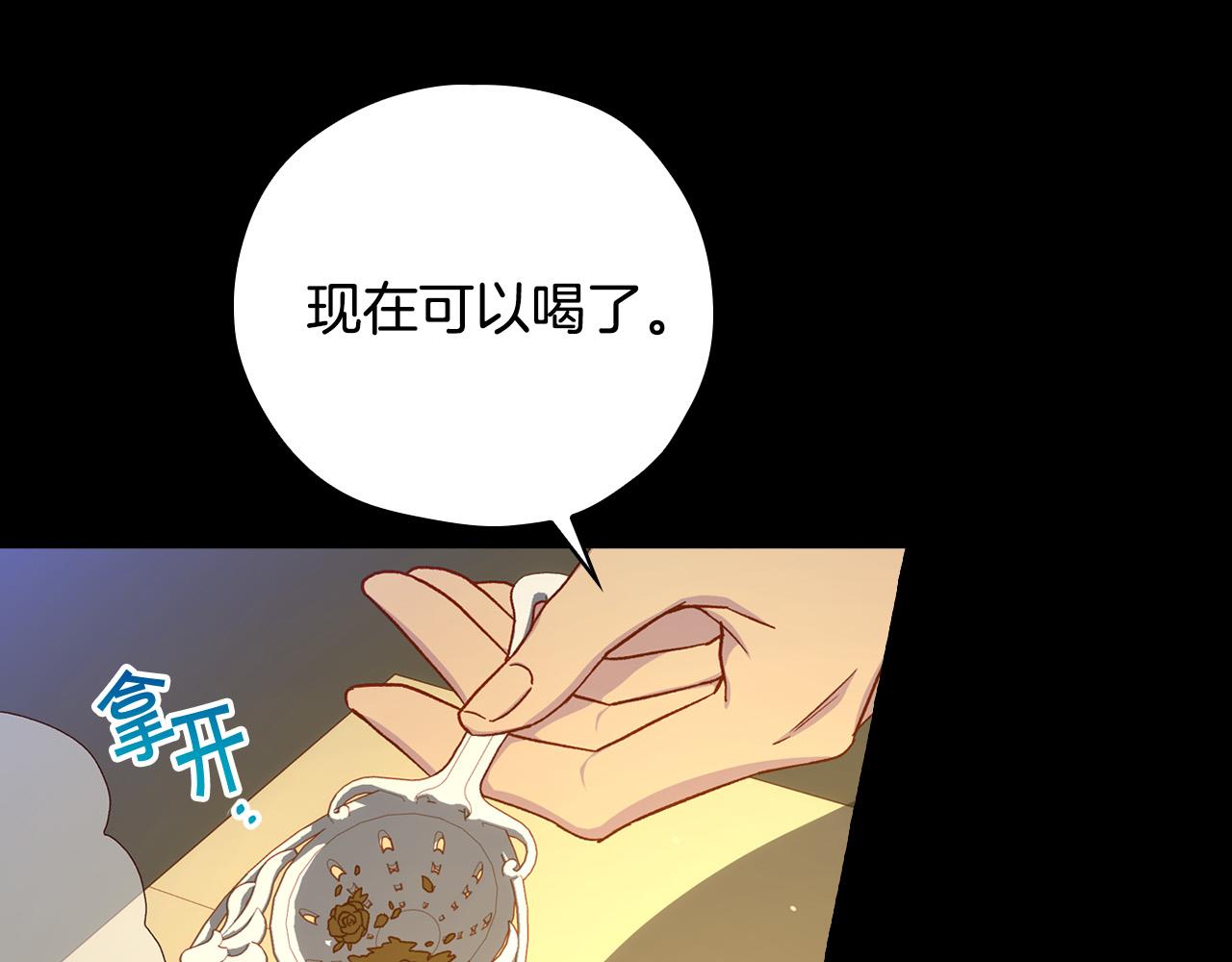 第57话 对他的感觉153