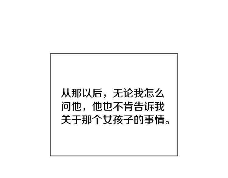 第38话 一点点被治癒83