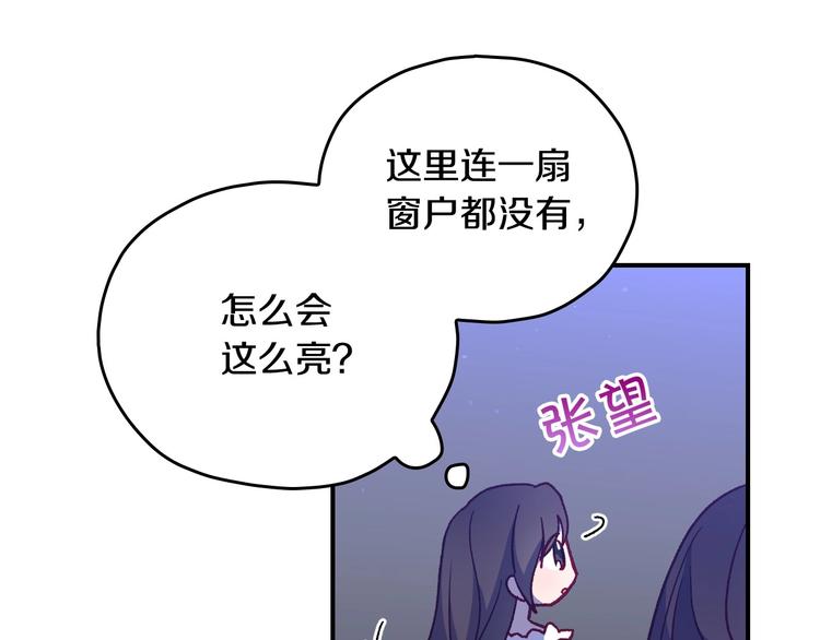 第40话 我能怎麽办？90