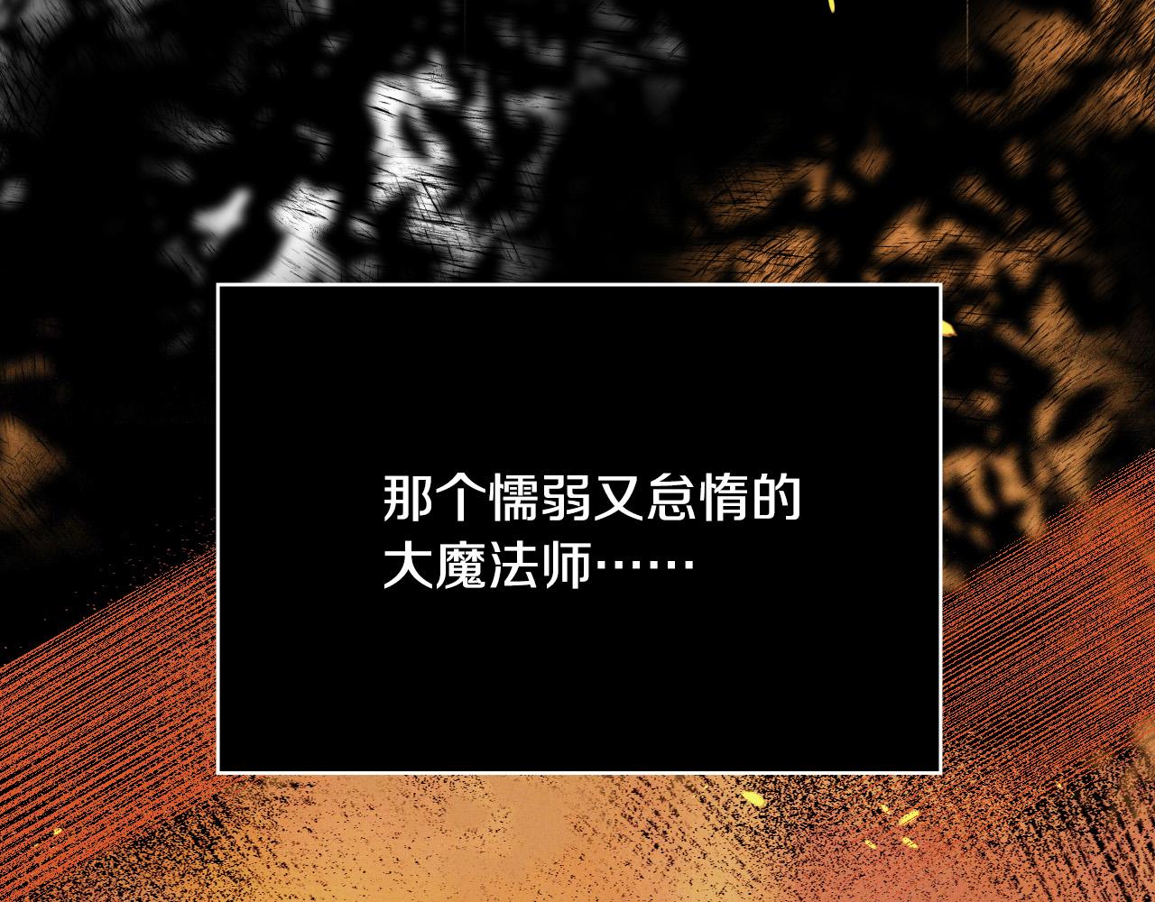 第64话 有大魔法师罩着！58
