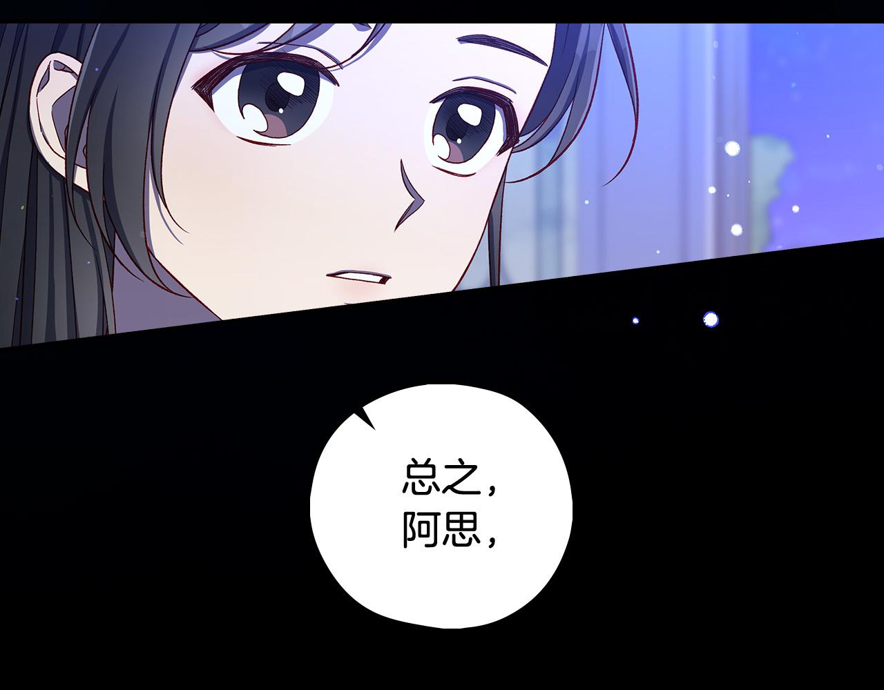 第91话 大魔法师的传说82