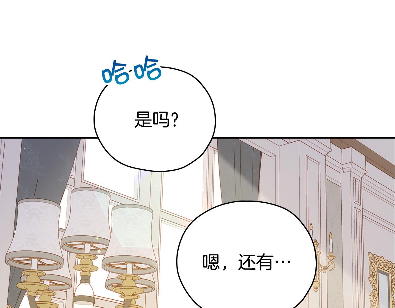第75话 巨型鲤鱼138