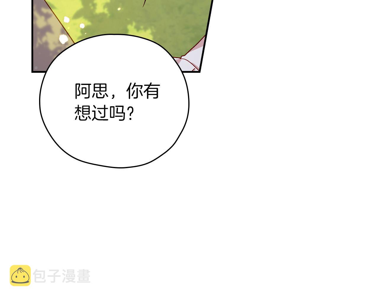 第56话 璀璨星空121