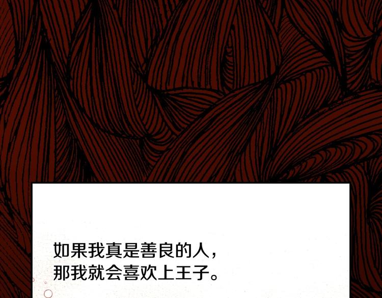 第39话 愧对善良二字89