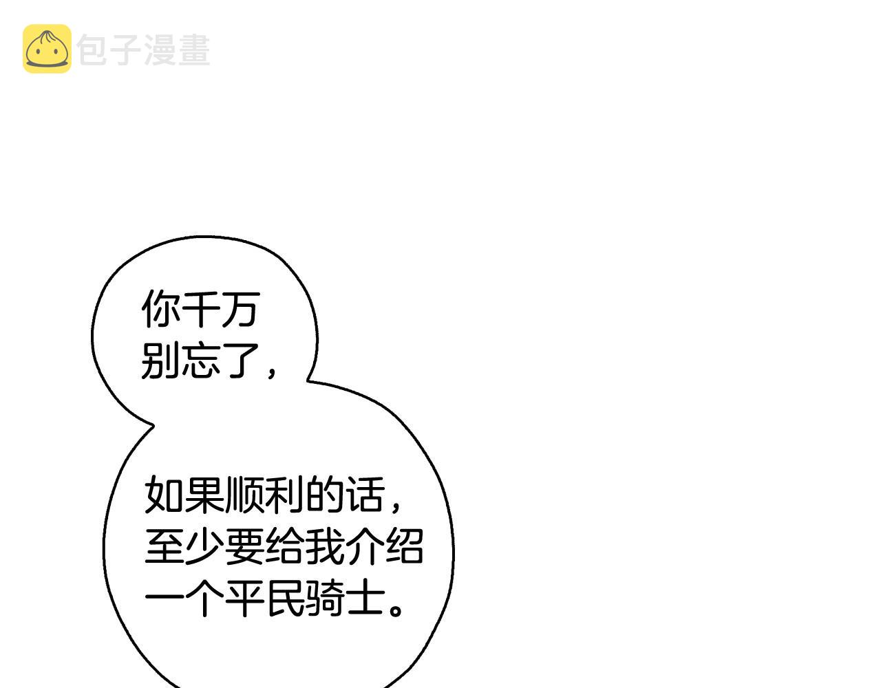 第12话 盛装约会101