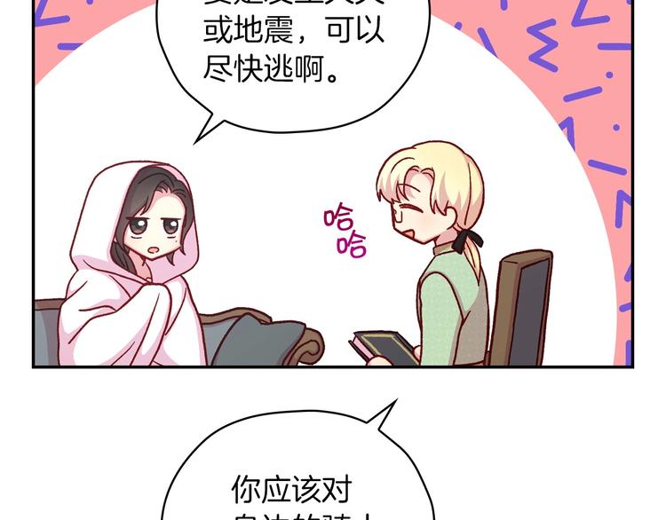 第35话 无法理解的事情34