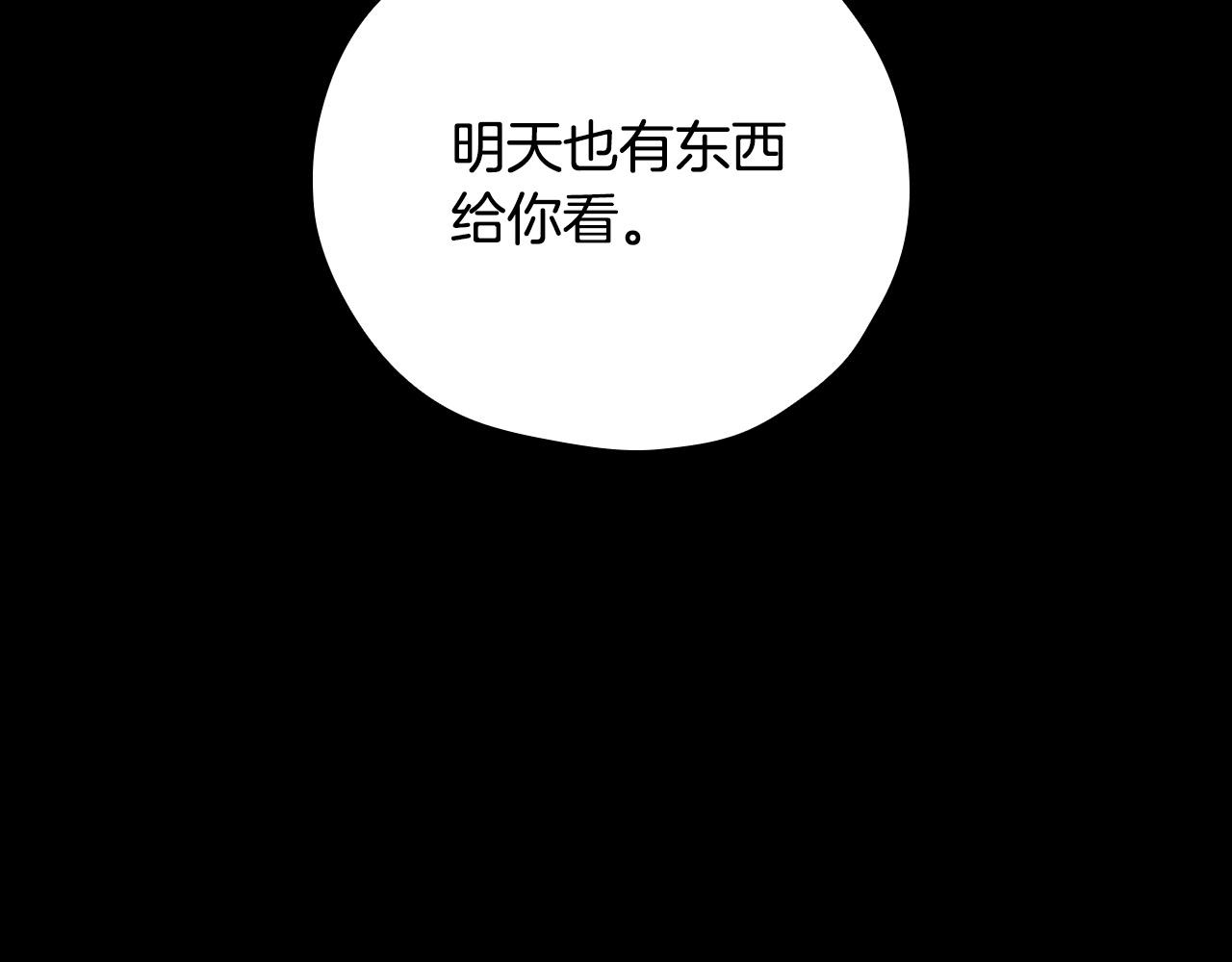 第82话 发出邀请86