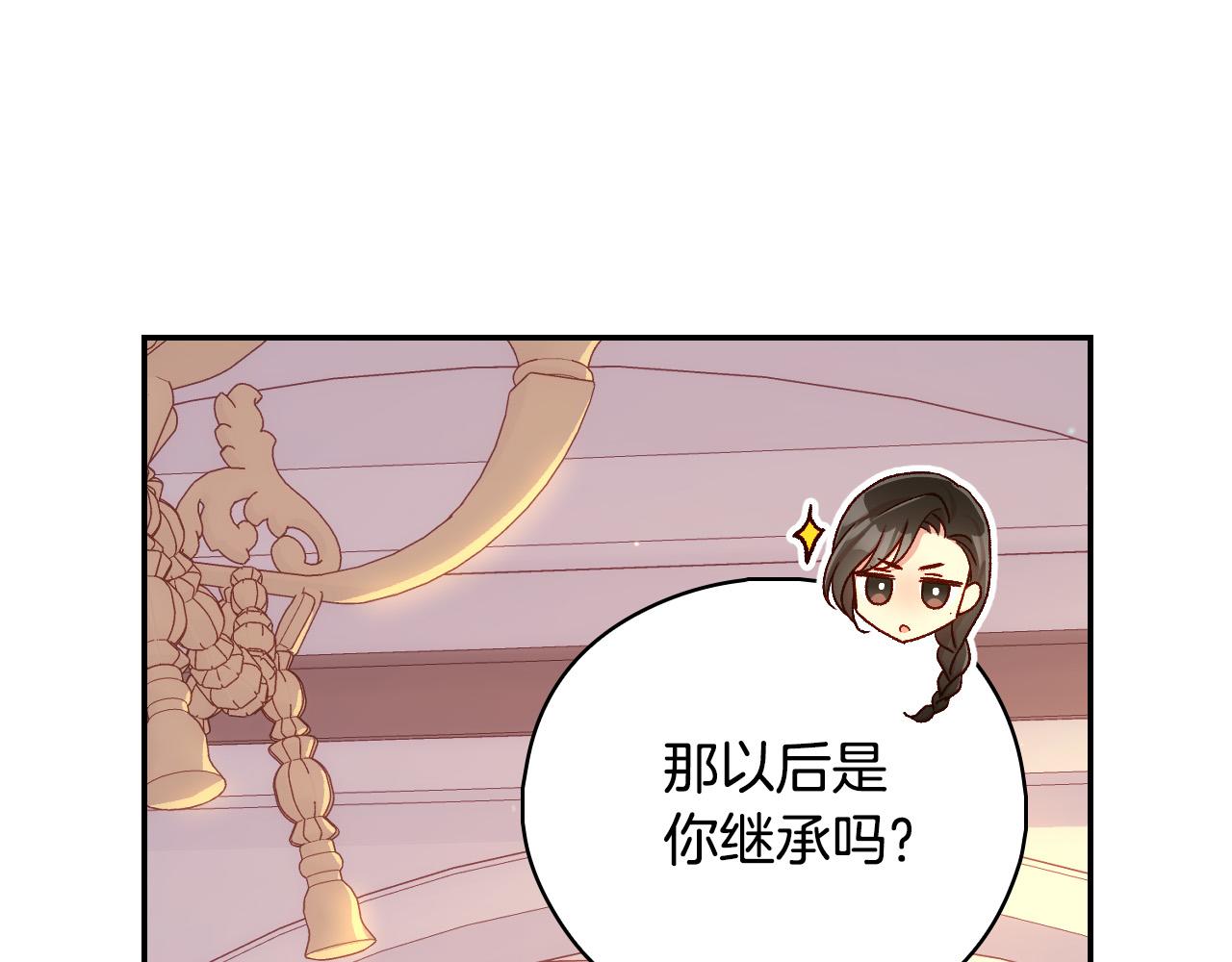 第86话 自尊心受伤69