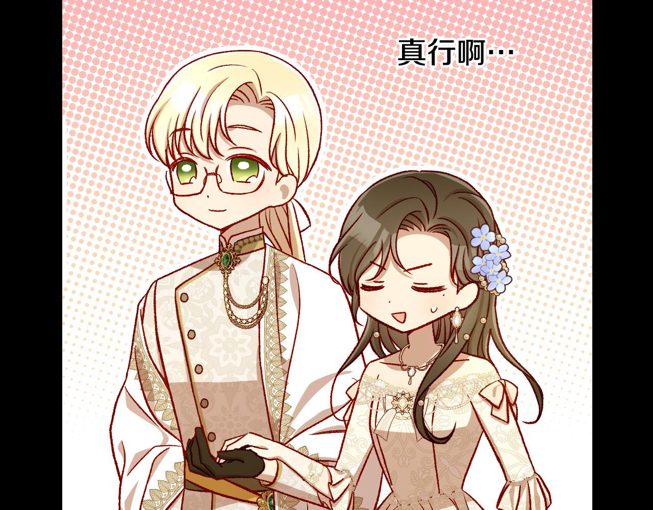 第94话 成爲全场焦点！124