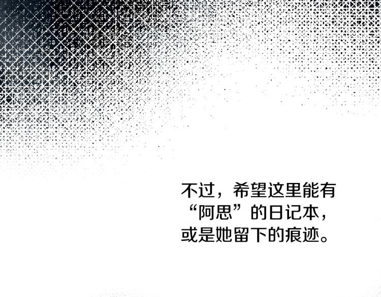 第45话 那个“她”187