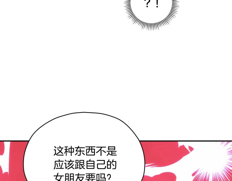 第48话 抓包约会！情敌见面！184