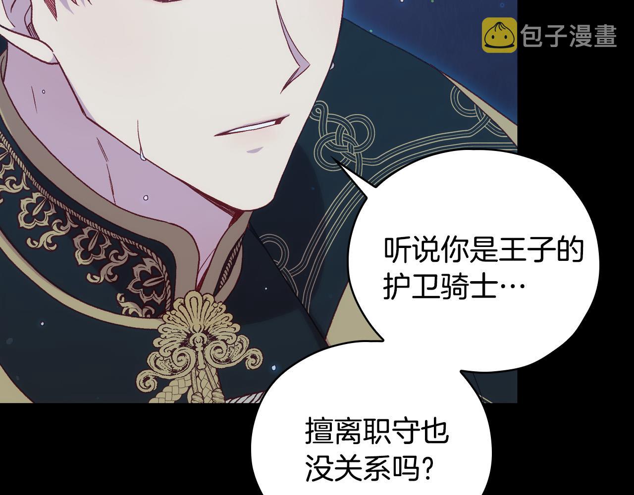 第69话 忍你很久了26