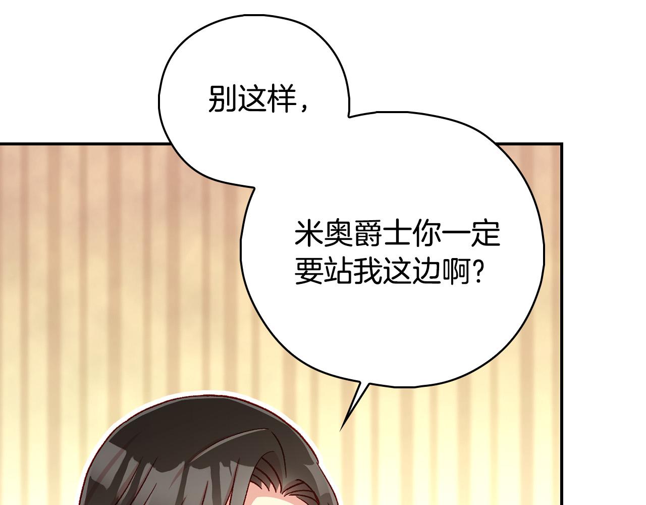第89话 嗜血的鲤鱼15