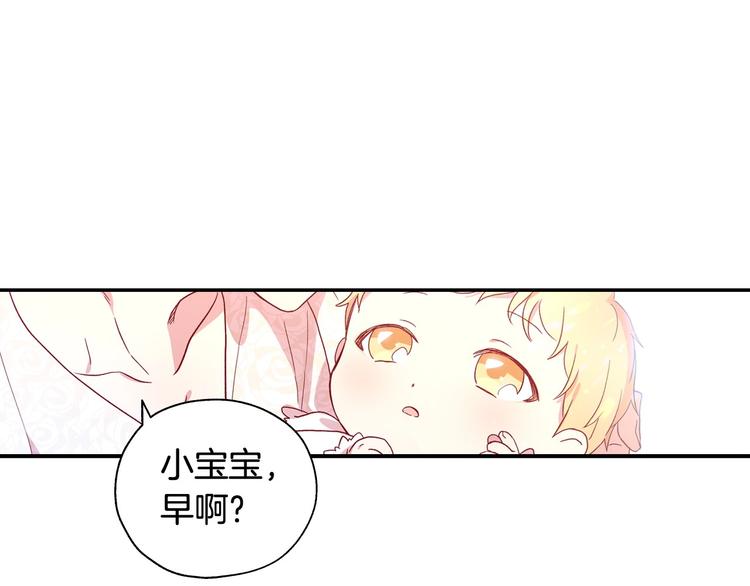 第7话 谦虚有礼的狐狸精？！87