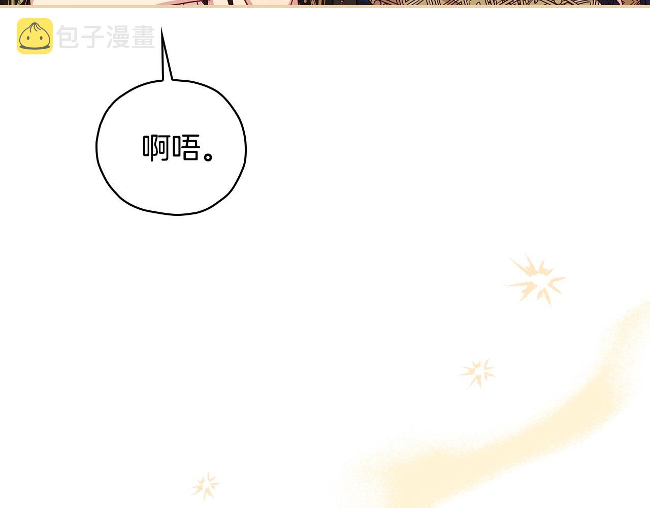 第85话 好闻的味道116