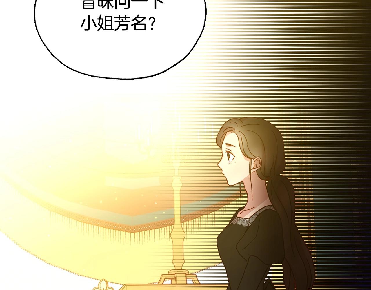 第16话 侍女的“权利”115