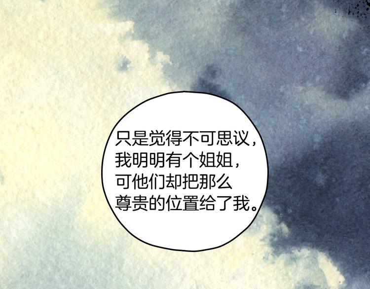 第36话 你害怕结婚吗？87