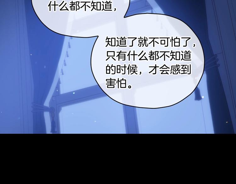 第36话 你害怕结婚吗？103