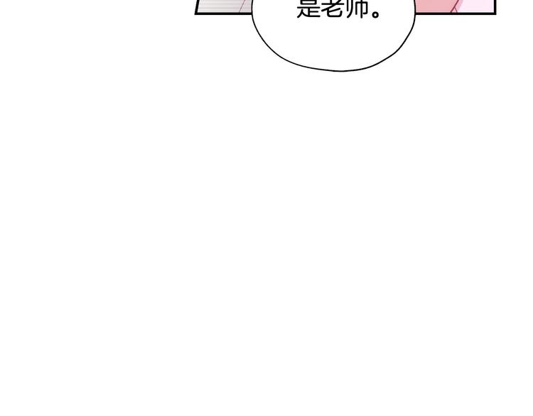 第7话 谦虚有礼的狐狸精？！68