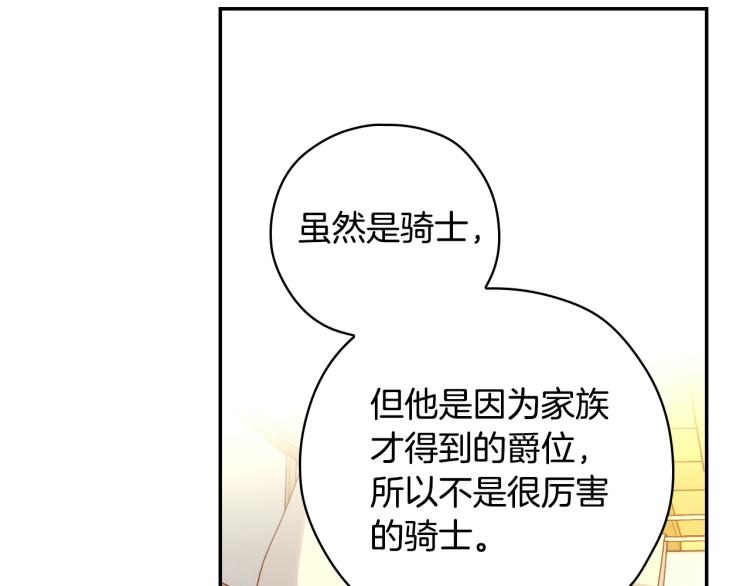 第47话 一段奇缘94