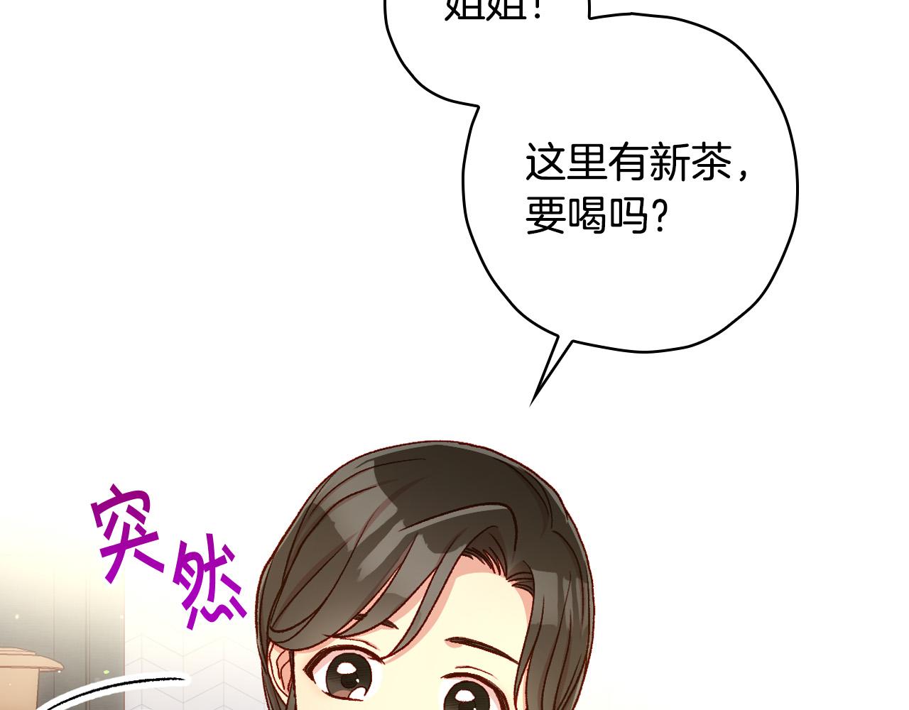 第74话 踩到脚啦！12