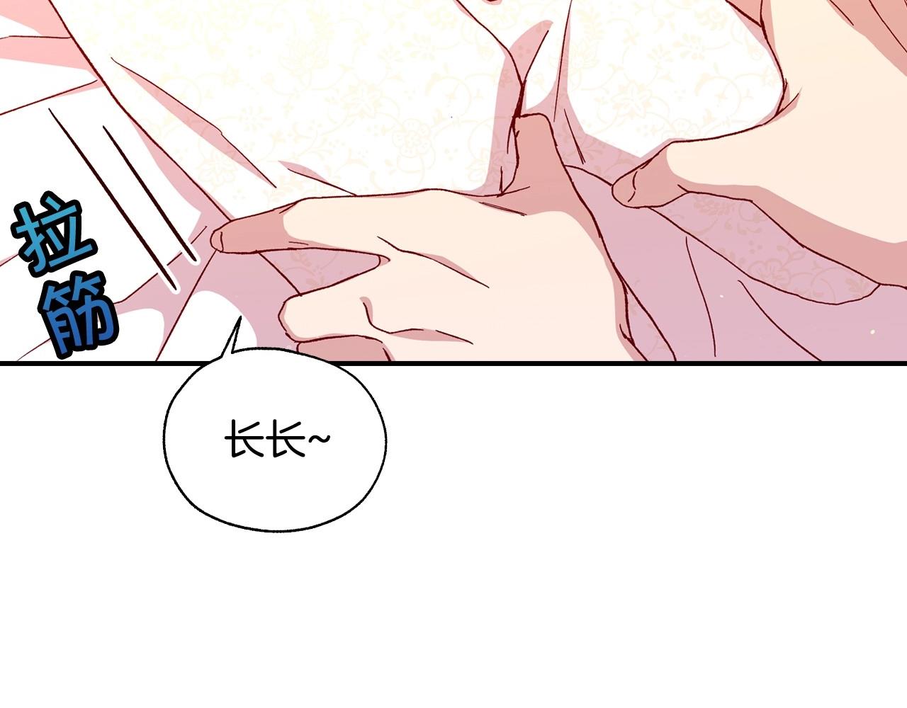 第20话 你应该给我换衣服82