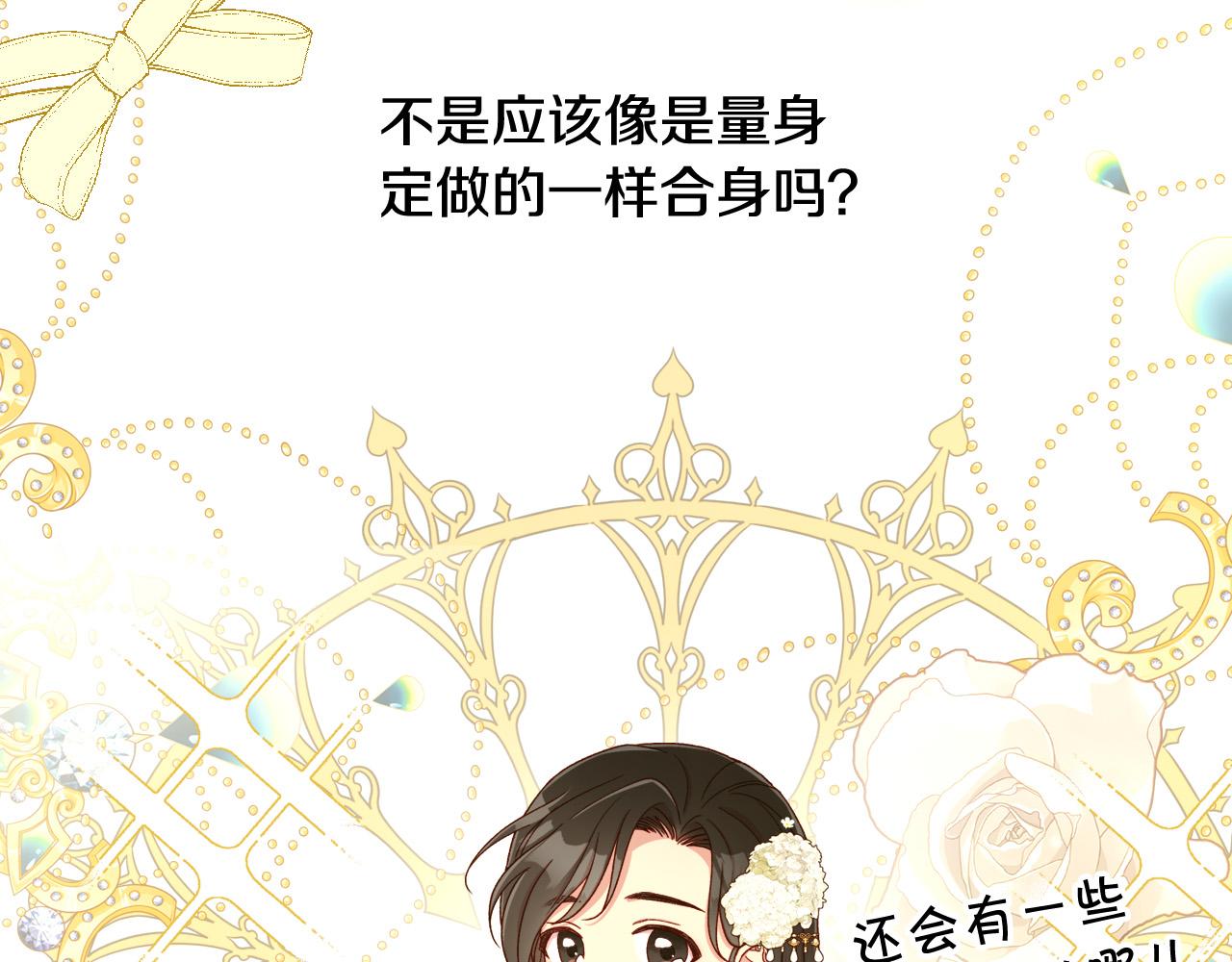 第80话 不合身的礼服33