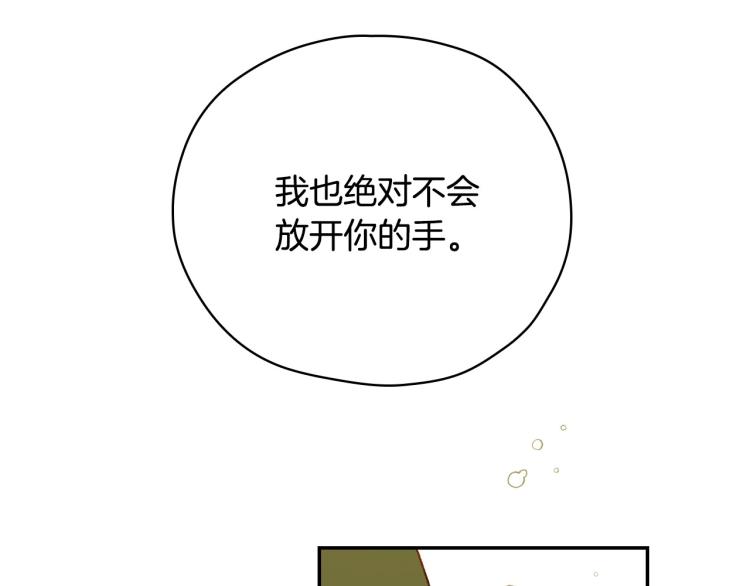第一季完结话 护你周全85