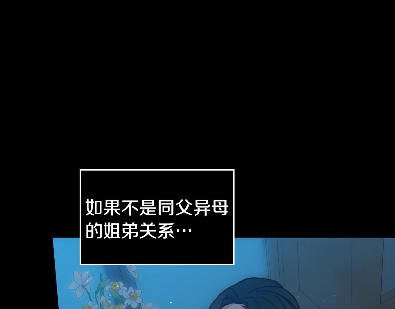 第24话 你是我的遗物10