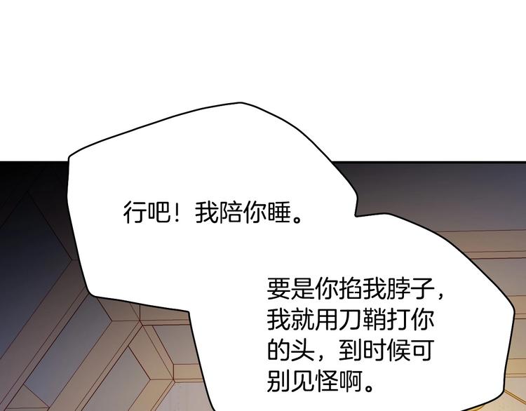 第31话 四人同居114