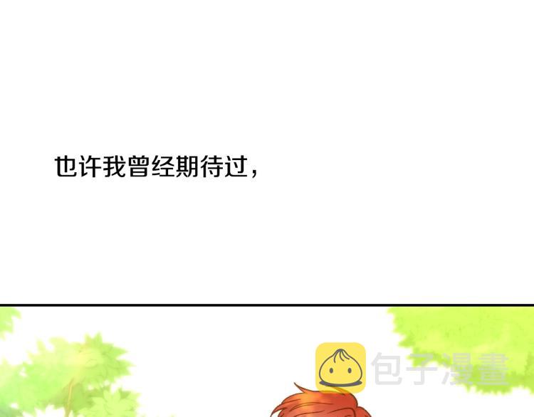 第一季完结话 护你周全163