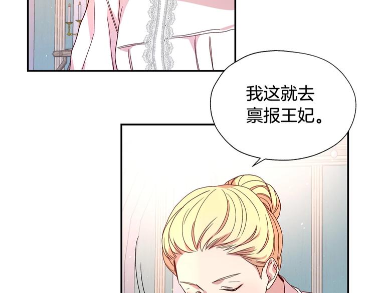 第4话 狐狸精来了！93