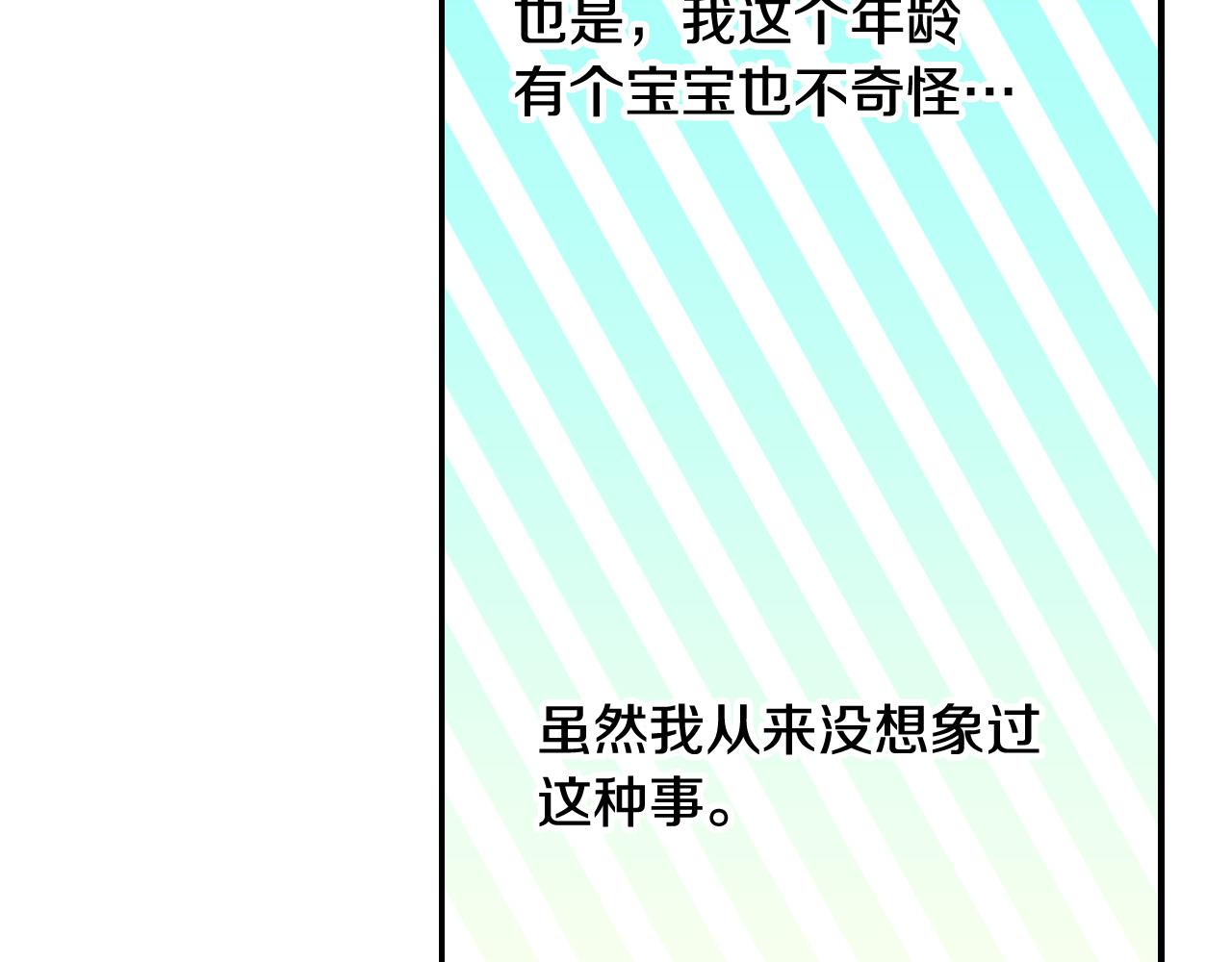 第83话 带男人去逛街！75