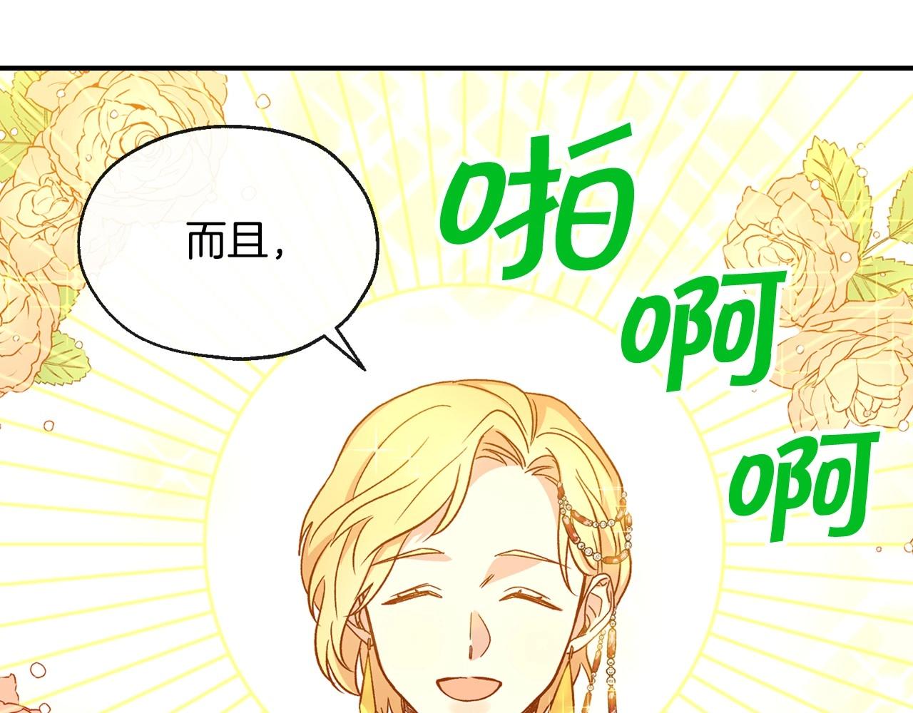 第16话 侍女的“权利”52