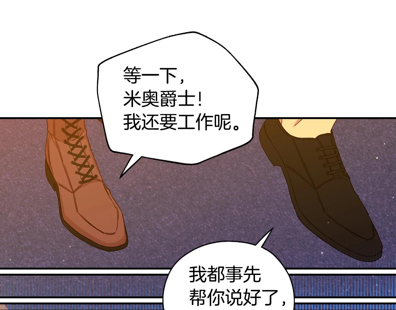 第21话 命运共同体88