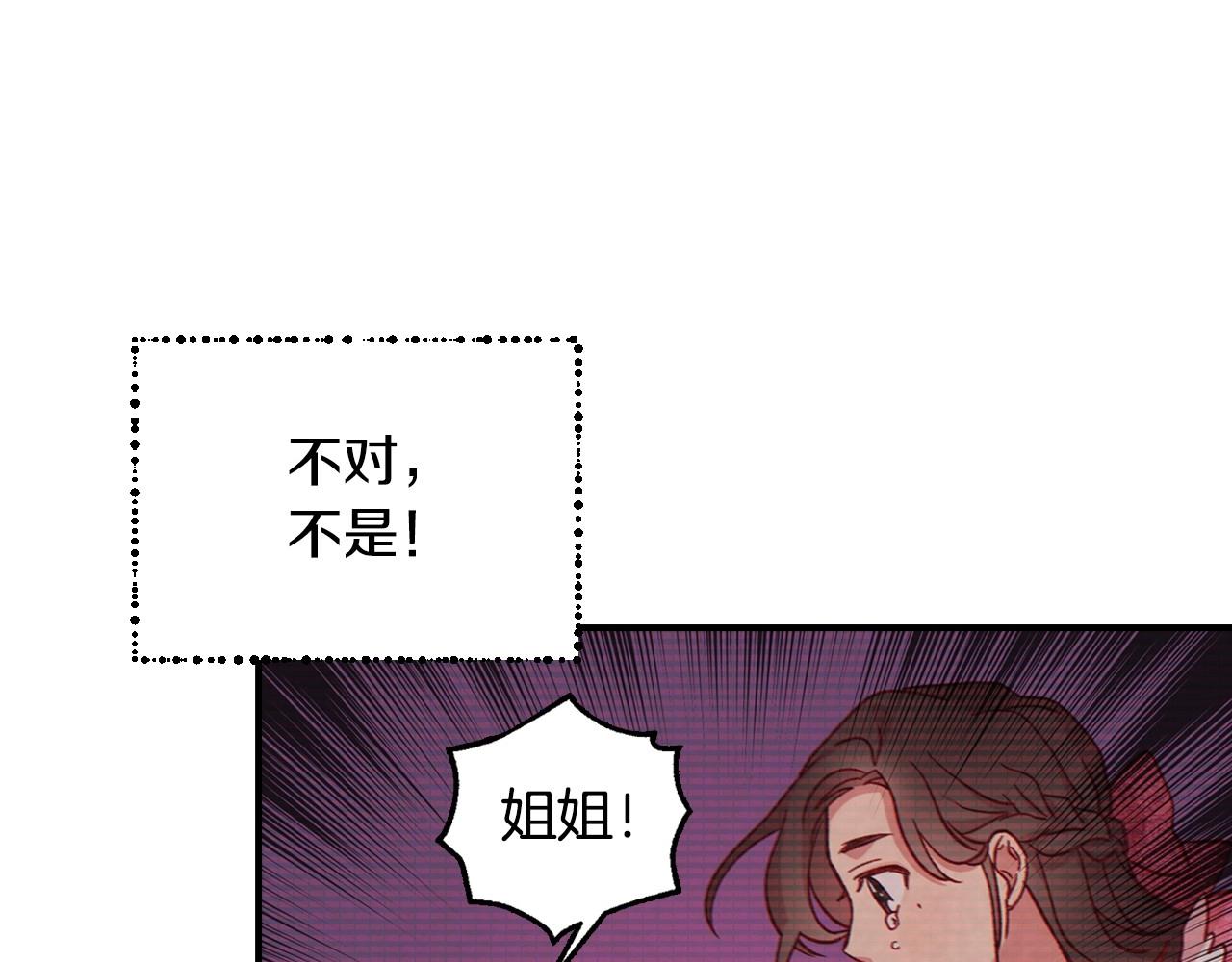 第19话 愿你能永远待在我身边61