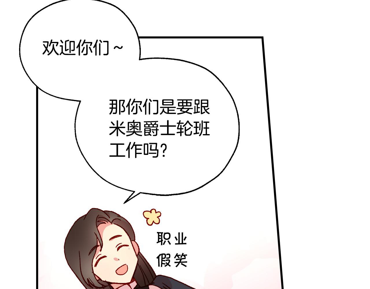 第20话 你应该给我换衣服115