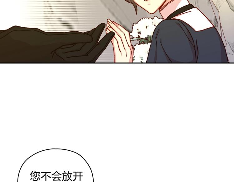 第一季完结话 护你周全80