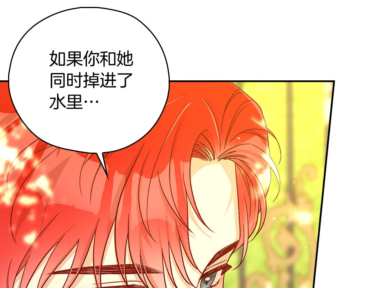 第91话 大魔法师的传说138