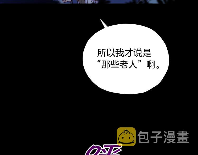 第51话 大魔法师的噩梦10