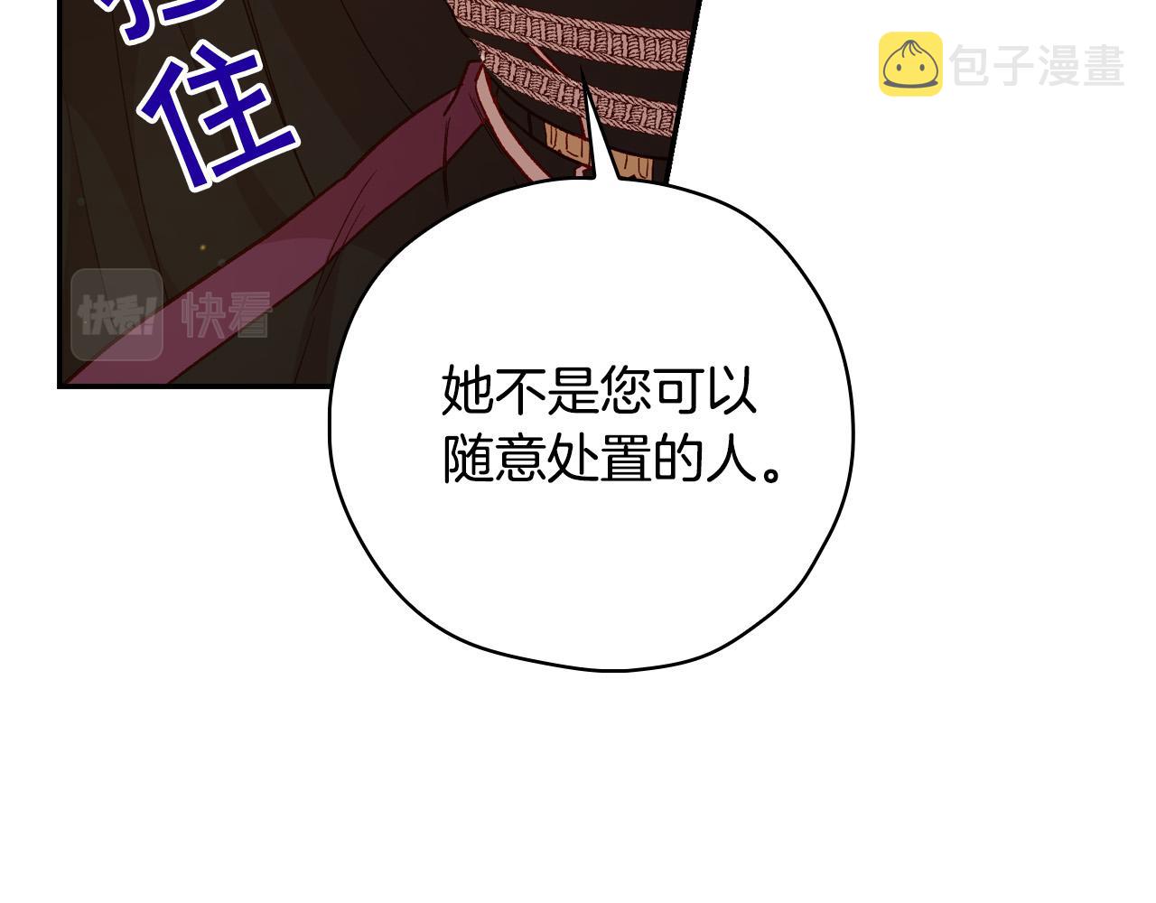 第58话 头破血流140
