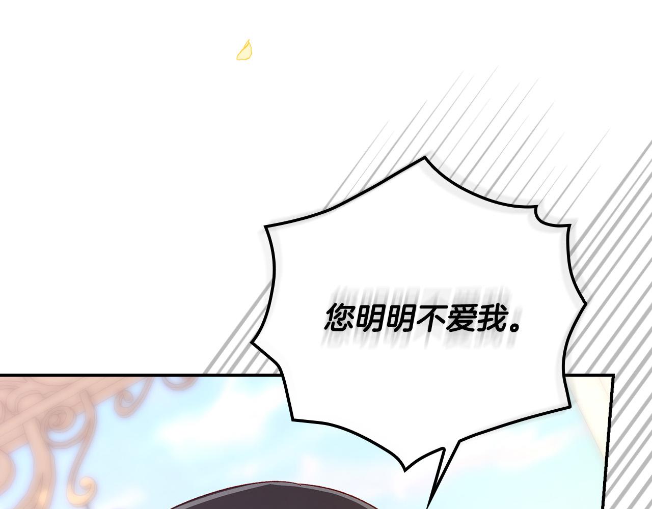 第88话 嫁给我吧！140