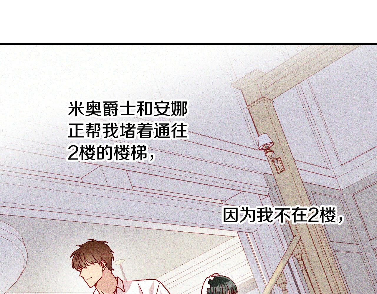 第84话 又要被打了？120