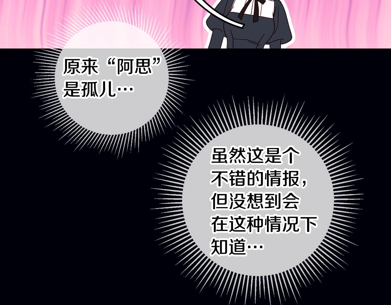 第12话 盛装约会88