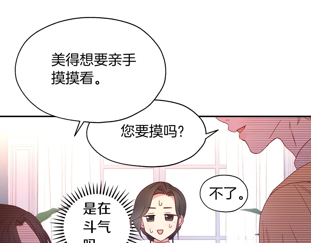 第10话 给你的礼物95