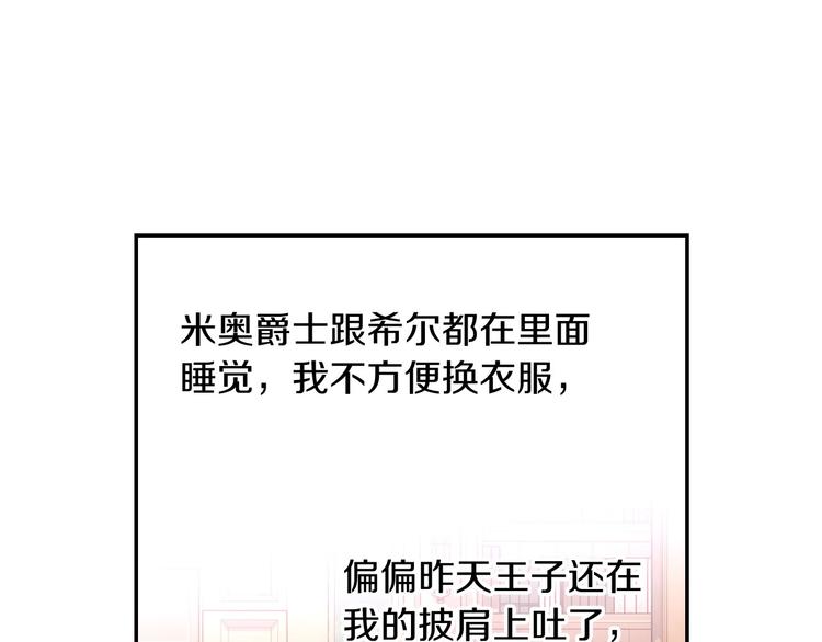 第35话 无法理解的事情19