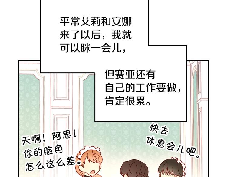 第49话 意中人117