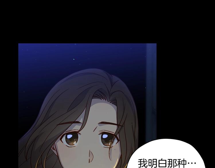 第39话 愧对善良二字74