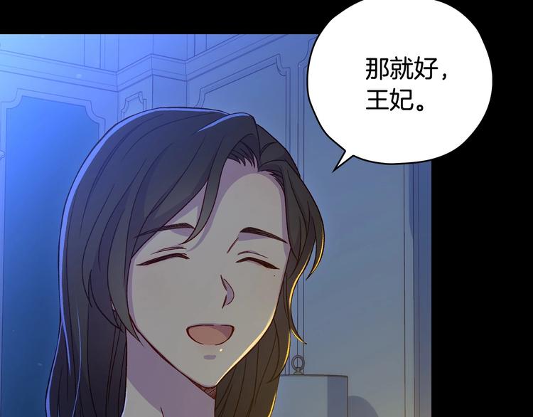 第36话 你害怕结婚吗？113