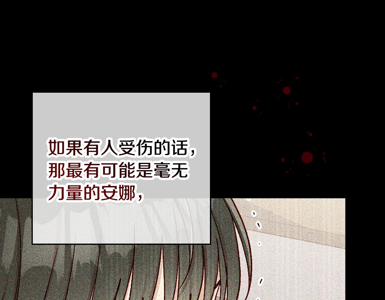 第86话 自尊心受伤50